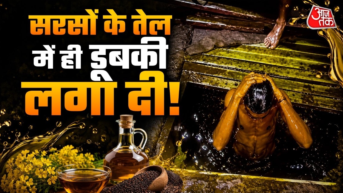 mustard oil viral video, man bathing in oil tank,