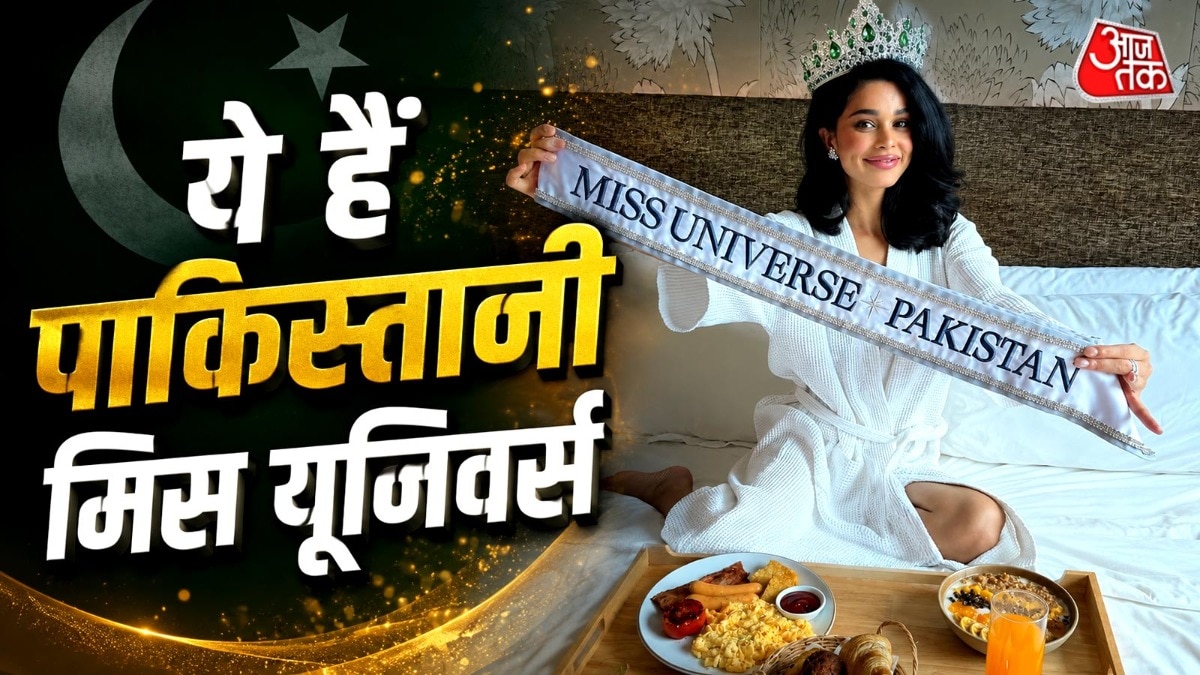 Miss Universe Pakistan 2026