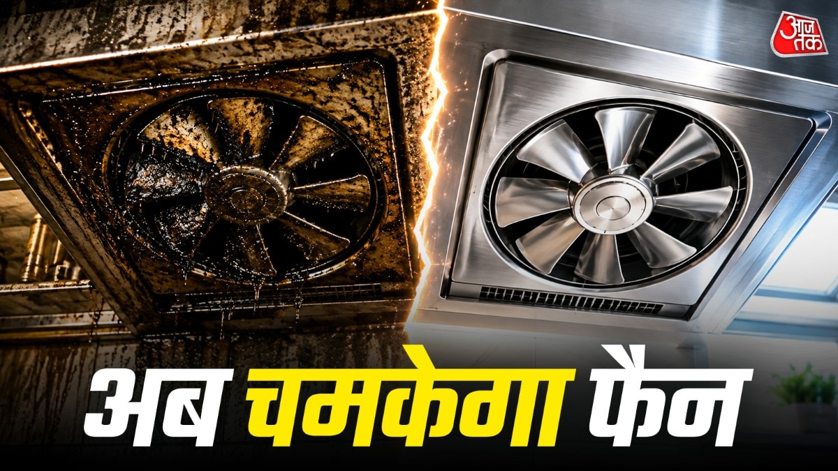 एग्जॉस्ट फैन साफ करें (Photo: ITG)
