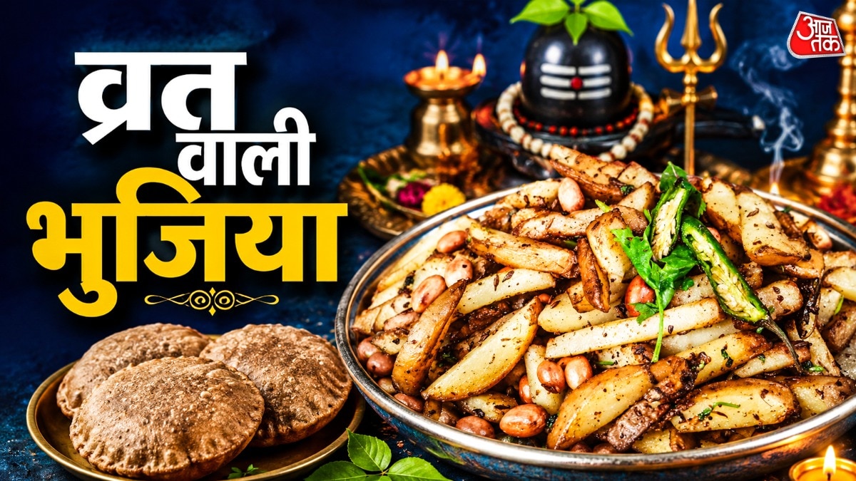 Vrat wali Aloo Bhujia