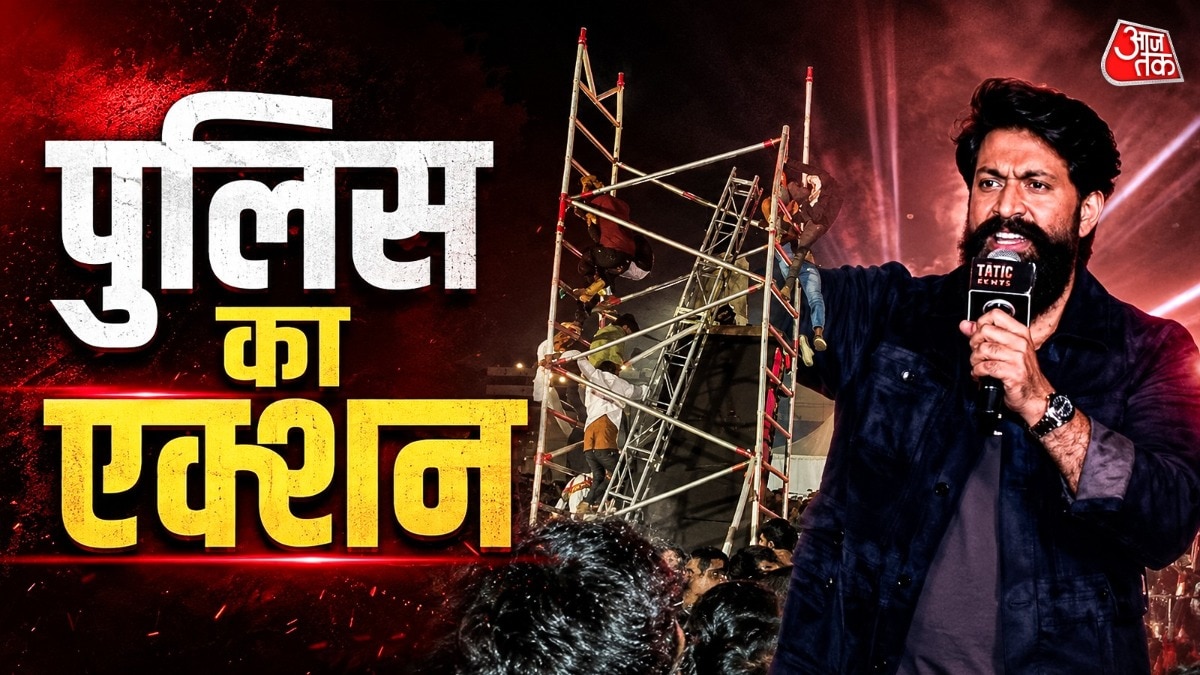 टॉक्सिक इवेंट में हादसा (Photo: Social Media)