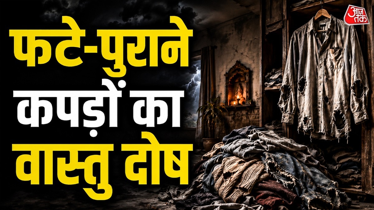 फटे-पुराने कपड़े पहनना या उन्हें अस्त-व्यस्त रखना राहु के नकारात्मक पक्ष को बढ़ावा देता है. (Photo: ITG)