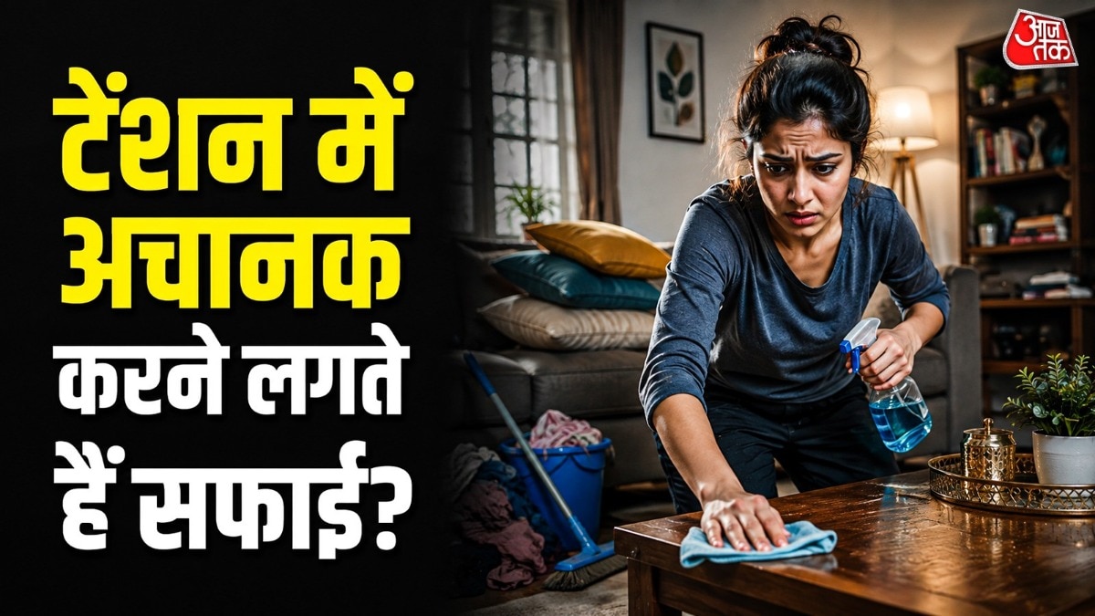 हमारा आसपास का माहौल हमारे मन पर असर डाल सकता है. ( Photo: ITG)