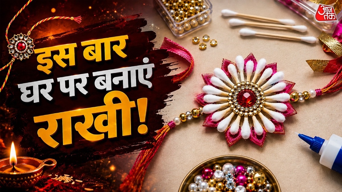 Rakhi (Photo: ITG)