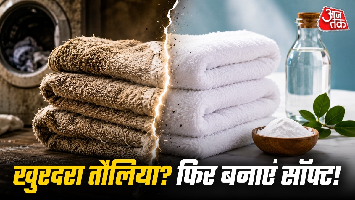 खुरदुरे तौलिए को सॉफ्ट बनाने के लिए सिरका मददगार हो सकता है. (Photo: ITG)