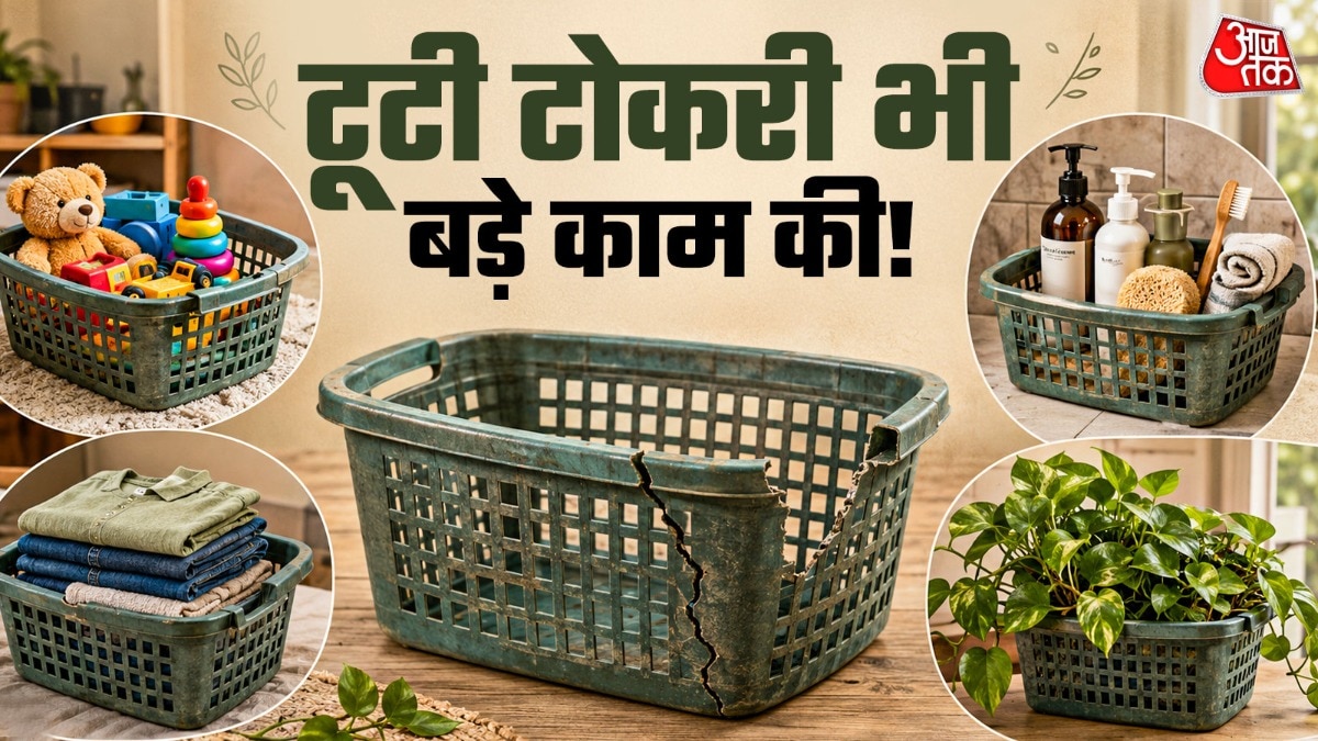 टूटी प्लास्टिक की टोकरी से आप प्लांटर्स बना सकते हैं. (Photo: ITG)