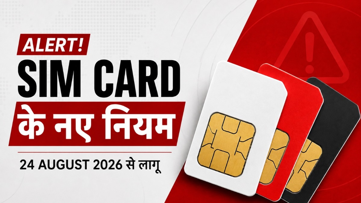 24 अगस्त से लागू है लिमिटेशन