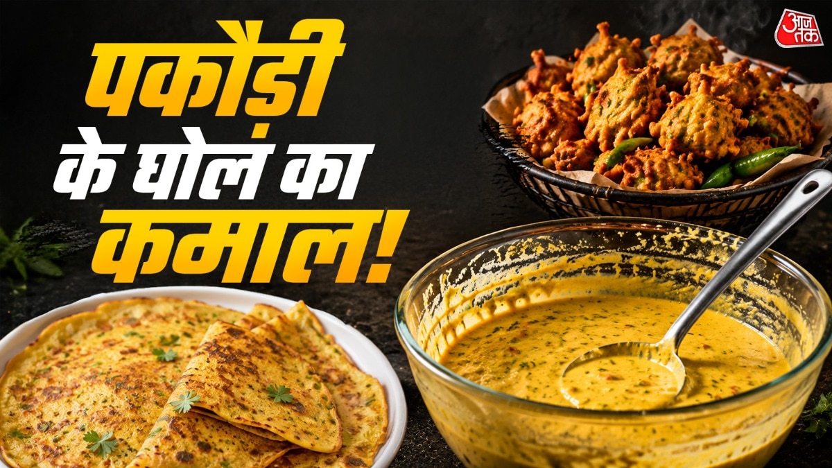 पकौड़ी के बचे घोल में सब्जियां डालकर आप चीले के स्वाद को बढ़ा सकते हैं. (Photo: ITG)
