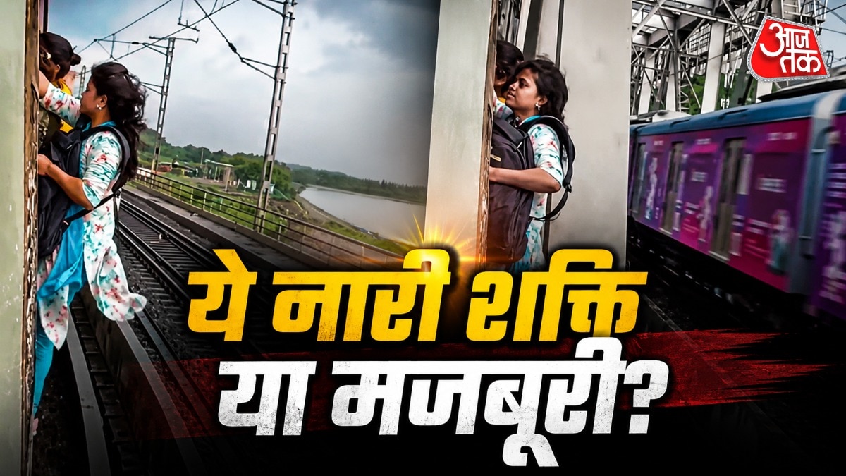 मुंबई लोकल में भीड़ की वजह से जान गंवाने के आंकड़े काफी डरावने हैं(Photo: X/@pallvika_)