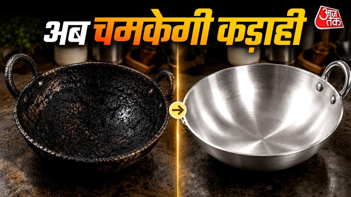 गंदी कड़ाही को ऐसे करें साफ (Photo: ITG)