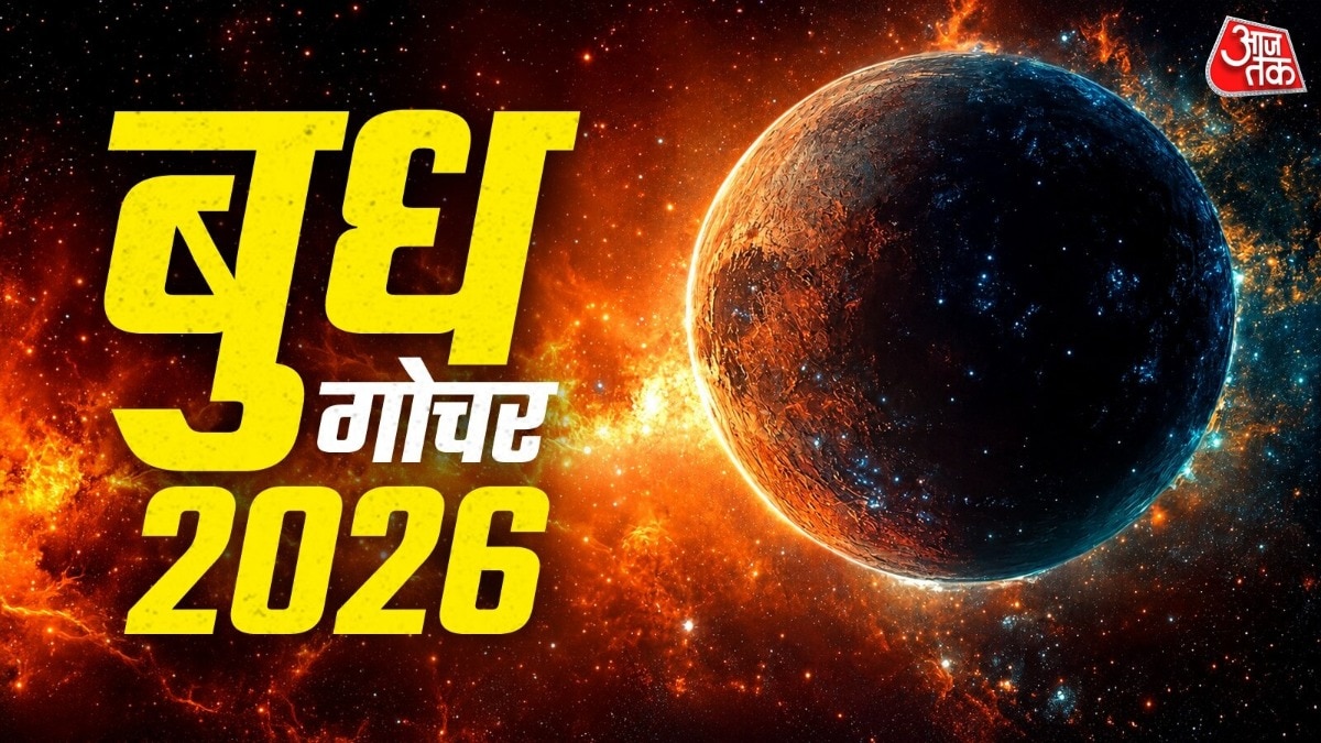 बुध गोचर 2026 (Photo: ITG)