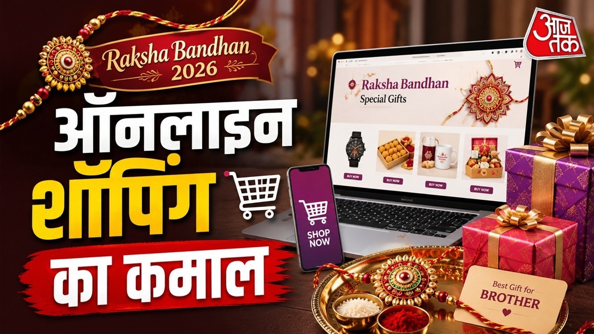 raksha bandhan online shopping