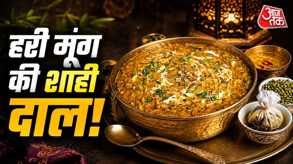 घर पर बनाएं मुगलई स्टाइल शाही हरी मूंग दाल (Photo-ITG) घर पर बनाएं मुगलई स्टाइल शाही हरी मूंग दाल (Photo-ITG)