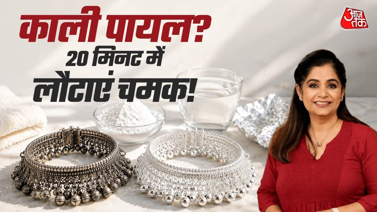 चांदी को चमकाने के लिए फॉयल और एल्युमिनियम का इस्तेमाल सही रहता है. (Photo: ITG)