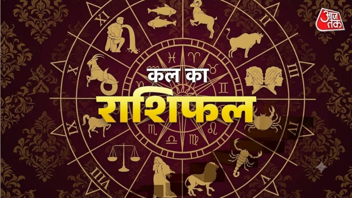 कल का राशिफल 26 अगस्त 2026 (Photo: ITG)