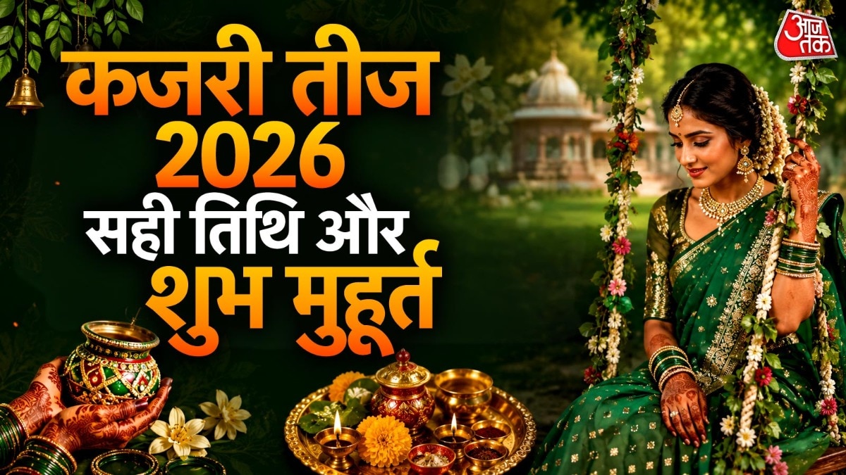 कजरी तीज का व्रत सुहागन महिलाएं पति की लंबी आयु और वैवाहिक सुख की कामना से रखती हैं. (Photo: ITG)