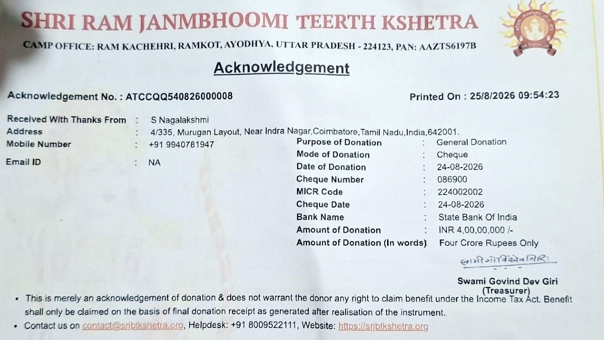 चेन्नई की श्रद्धालु ने राम मंदिर कर्मचारियों के नाम किया 4 करोड़ का चेक.(Photo:ITG)