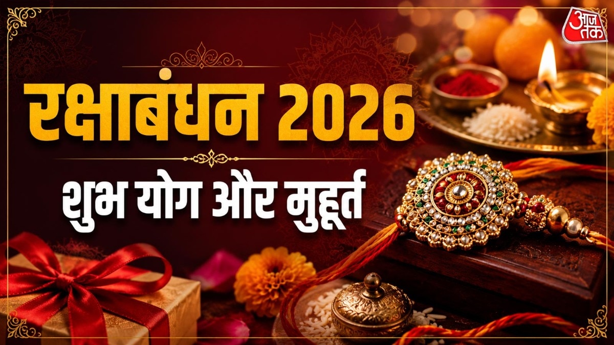इस बार रक्षाबंधन पर न तो भद्रा का साया रहेगा और न ही साल के दूसरे चंद्र ग्रहण का कोई प्रभाव रहेगा. (Photo: ITG)