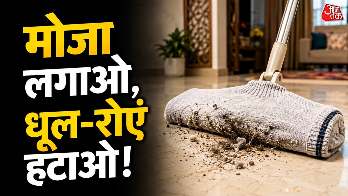 House Cleaning Tips (Photo: ITG)