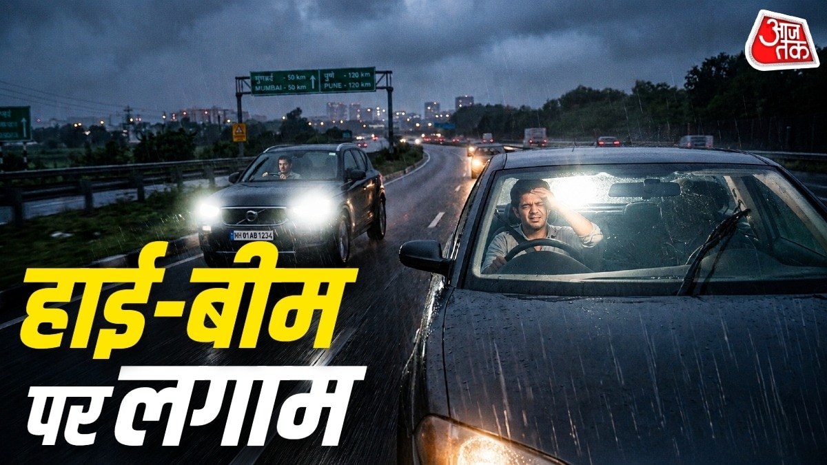 MoRTH ने कार और बाइक की हेडलाइट में बदलाव का प्रस्ताव तैयार किया है. Photo: ITG