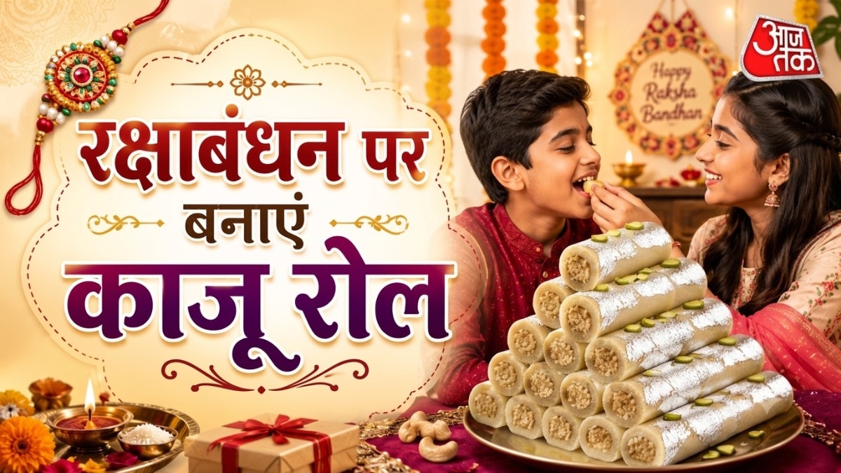 ऐसे बनाएं काजू रोल (Photo: ITG)