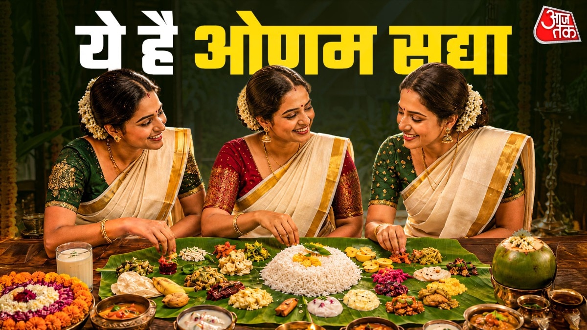 ये है ओणम सद्दा (Photo: ITG) 