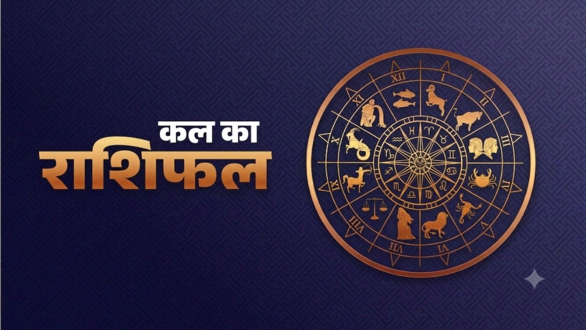 कल का राशि 27 अगस्त 2026 (Photo: ITG)