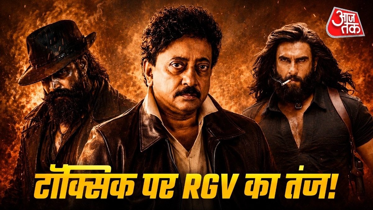 टॉक्सिक पर RGV का तंज? (Photo: ITG)