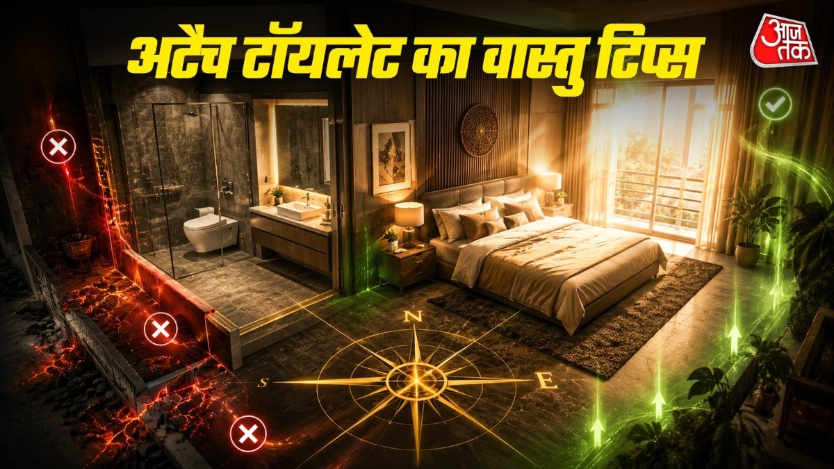आज बड़े से लेकर छोटे मकानों तक लगभग हर कमरे के साथ अटैच टॉयलेट बनाने का चलन तेजी से बढ़ा है. (Photo: ITG)