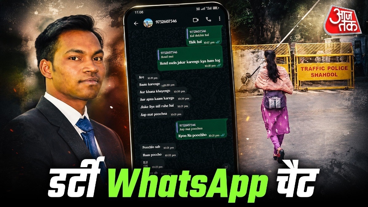 shahdol patwari whatsapp chat