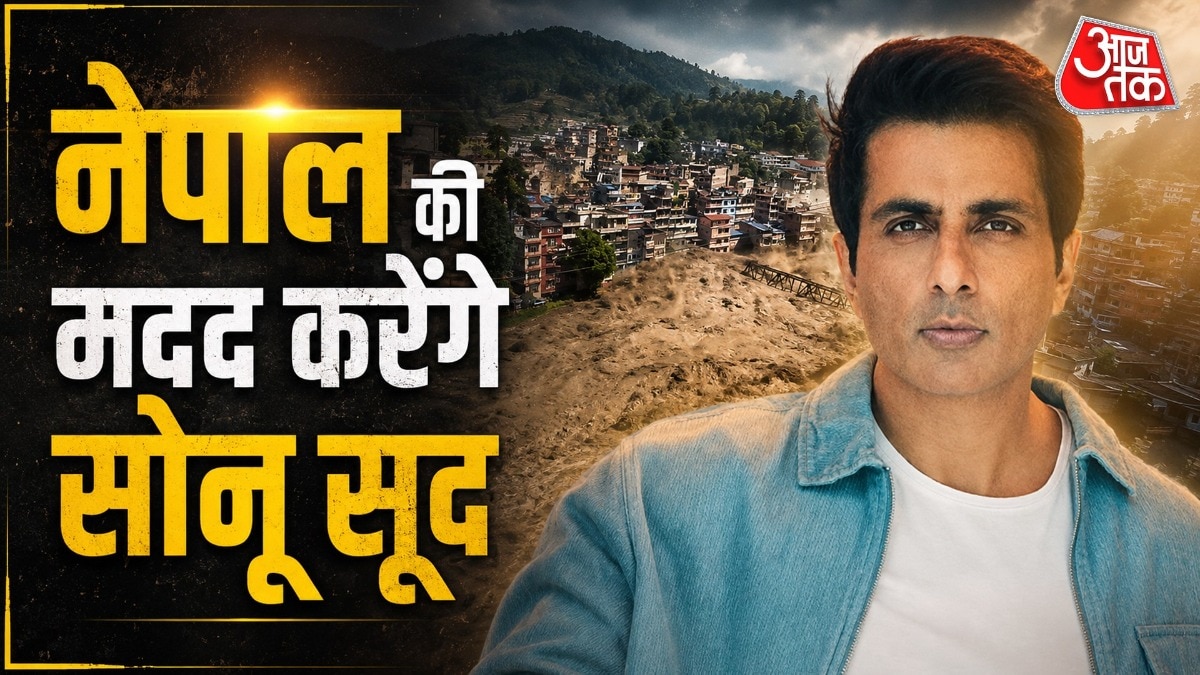 नेपाल की मदद करेंगे सोनू सूद (Photo: ITG)