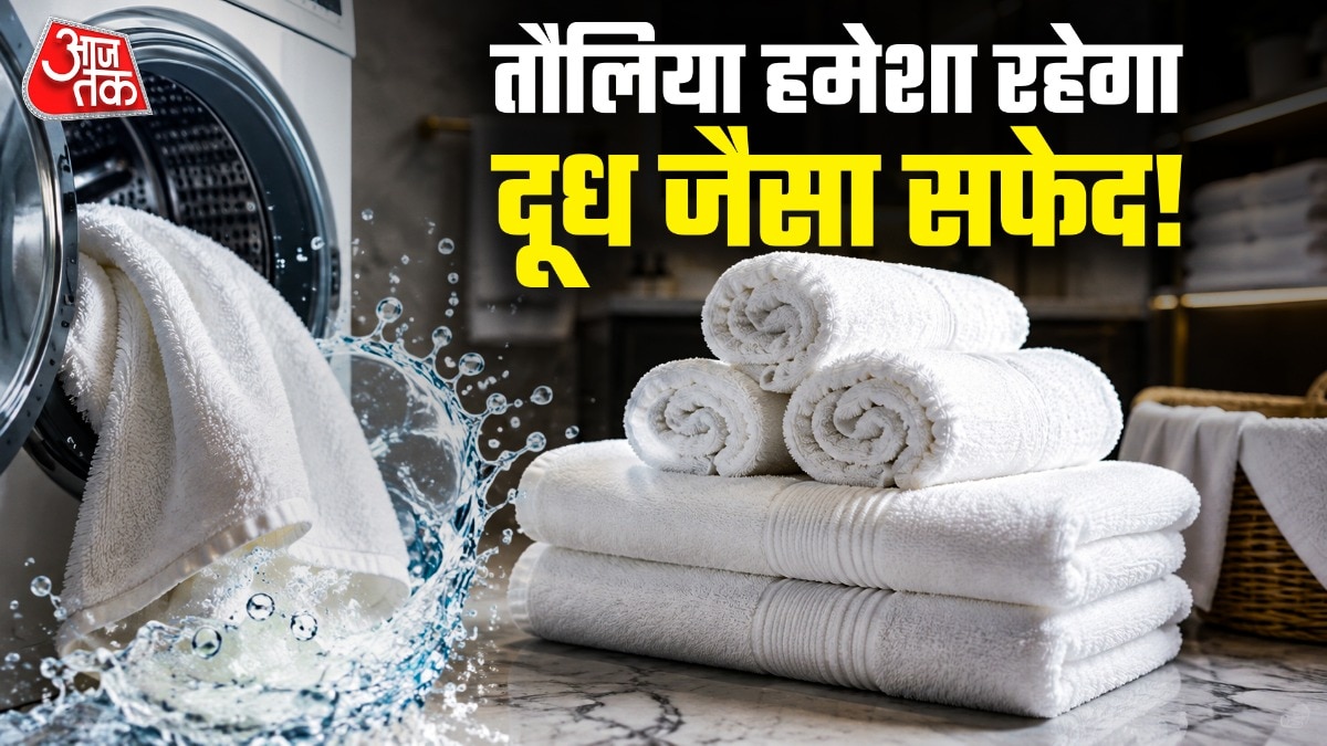 How To Keep Towels White-Fluffy Like Hotels (Photo: ITG)