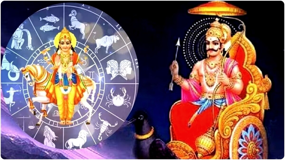 1 सितंबर 2026 से शनि और गुरु के नवपंचम राजयोग का असर कुछ राशियों के लिए बेहद शुभ माना जा रहा है. (Photo: ITG)