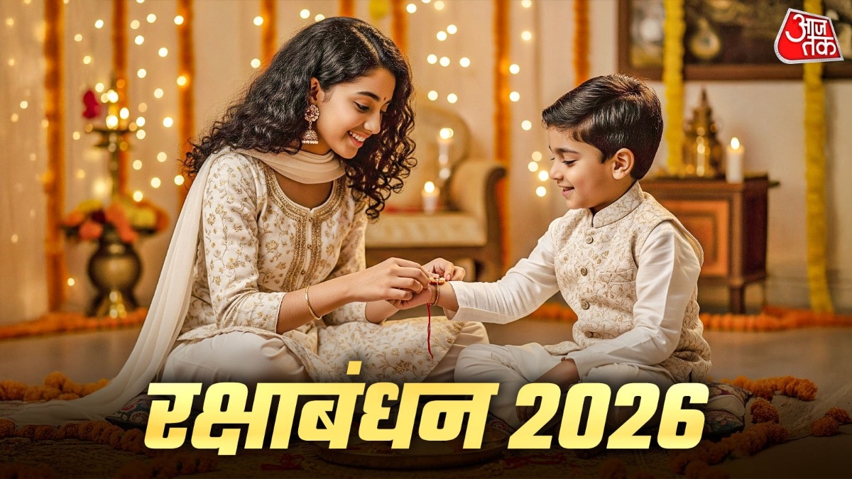 Raksha Bandhan 2026