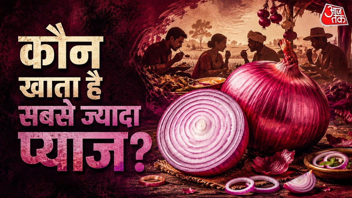 प्याज खाने वालों की लिस्ट में भारत का कौन सा नंबर (Photo-ITG)