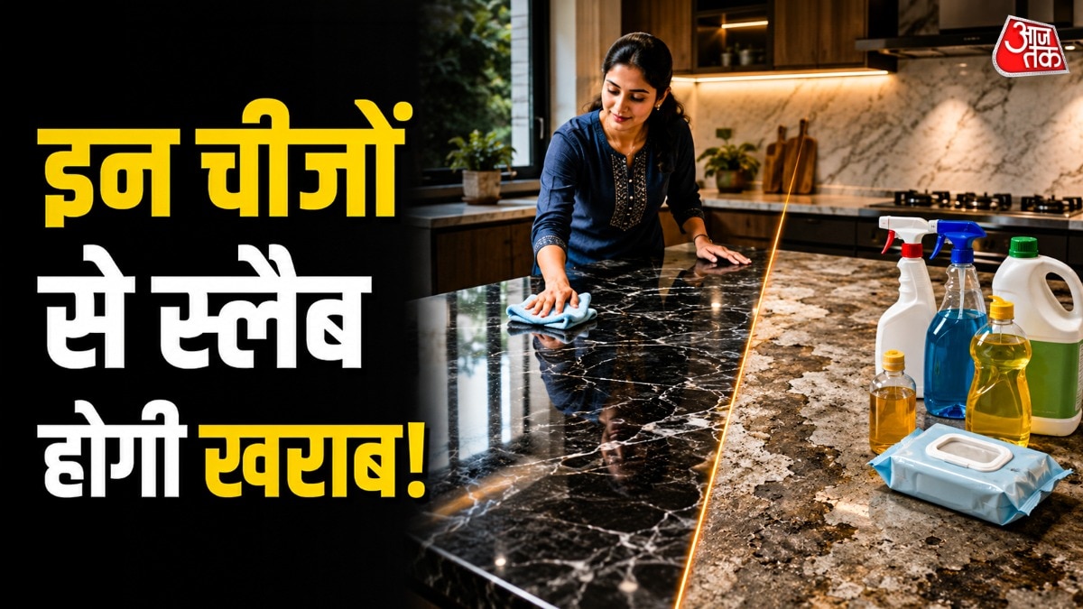 रसोई में लगी स्लैब को साफ करने में जरा सी भूल भी उसे खराब कर सकती है. (Photo: ITG)