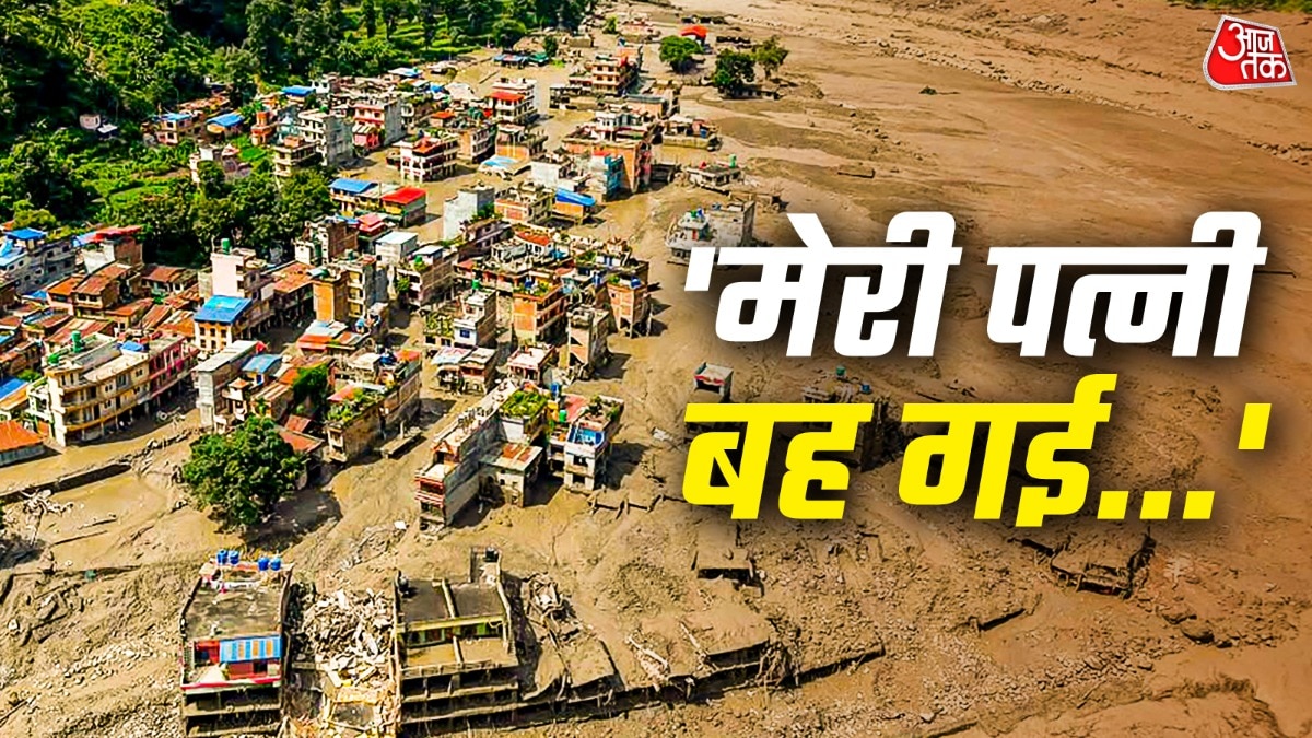 इस तबाही में मौत और लापता लोगों की संख्या लगातार बढ़ रही है (Photo: AFP)