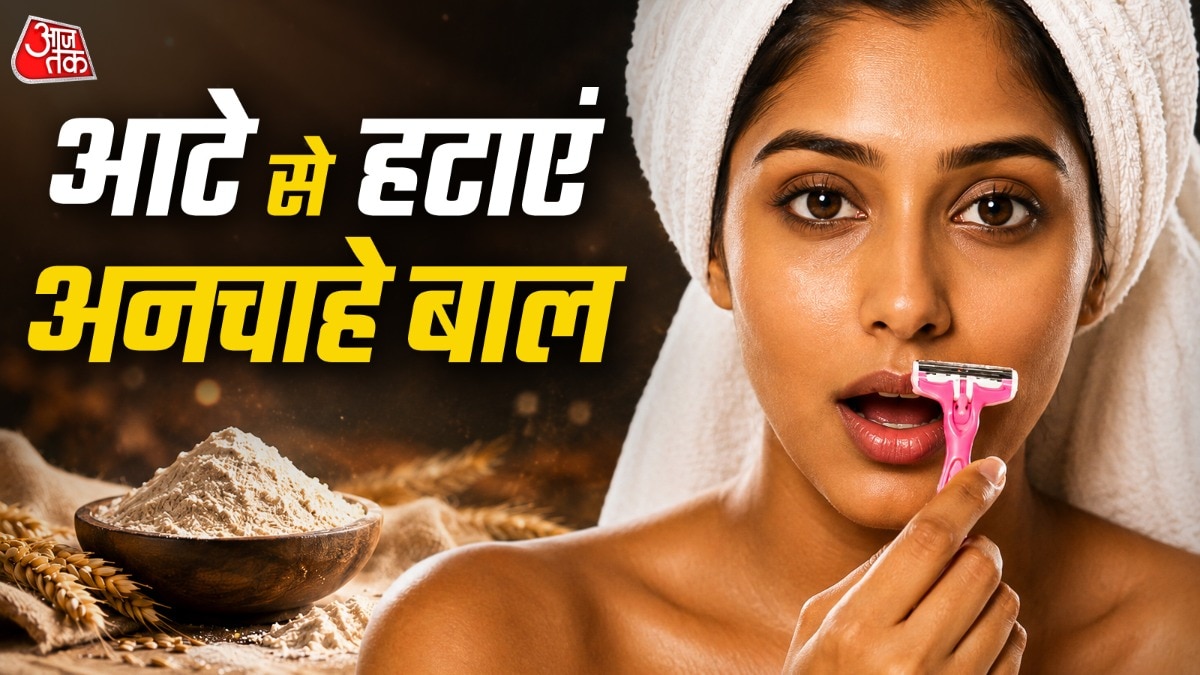 घर पर कैसे हटाएं अनचाहे बाल (Photo: ITG)