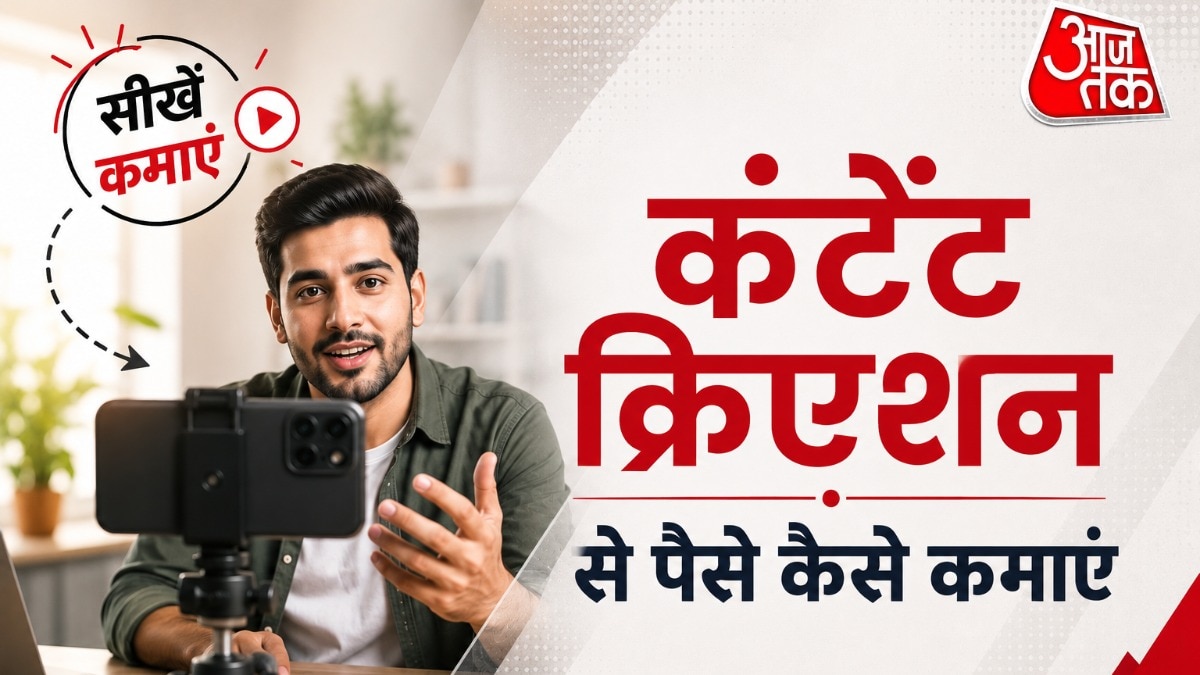 कंटेंट क्रिएशन से पैसे कैसे कमाएं