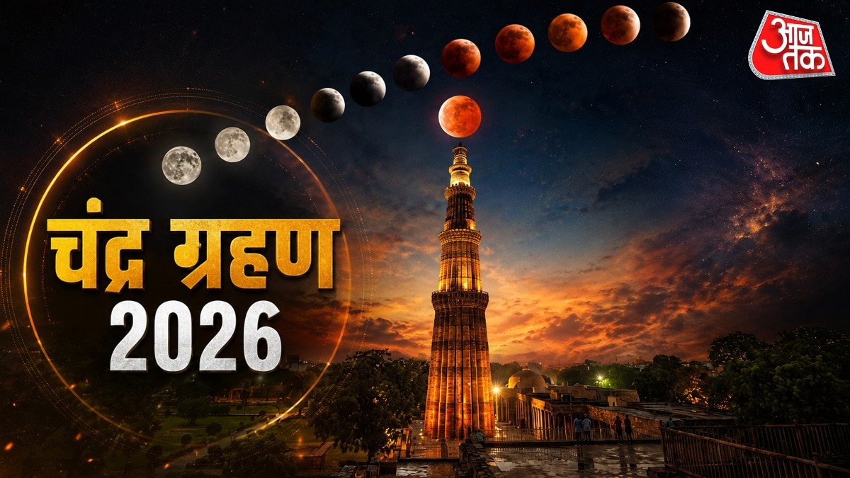 Chandra Grahan 2026