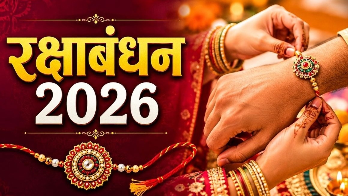सावन पूर्णिमा तिथि पर चंद्र ग्रहण और भद्रा लगने की वजह से रक्षाबंधन की तारीख और शुभ मुहूर्त को लेकर बहुत कन्फ्यूजन है. (Photo: ITG)