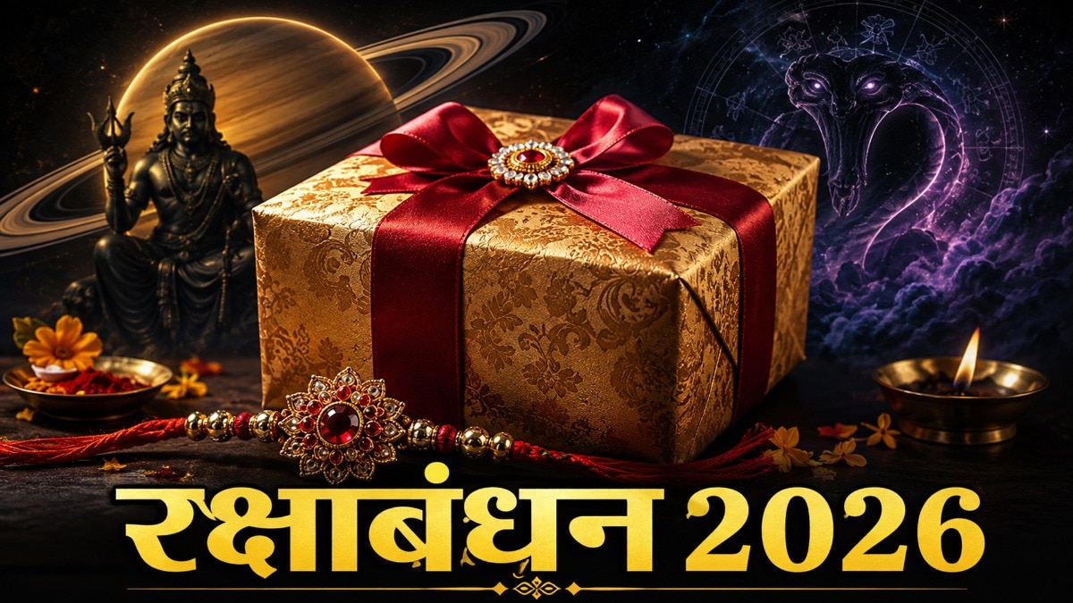 रक्षाबंधन पर लोग बहनों को जाने-अनजाने ऐसे गिफ्ट दे बैठते हैं, जो रिश्ते की मिठास बढ़ाने के बजाए उसमें कड़वाहट घोल सकते हैं. (Photo: ITG)