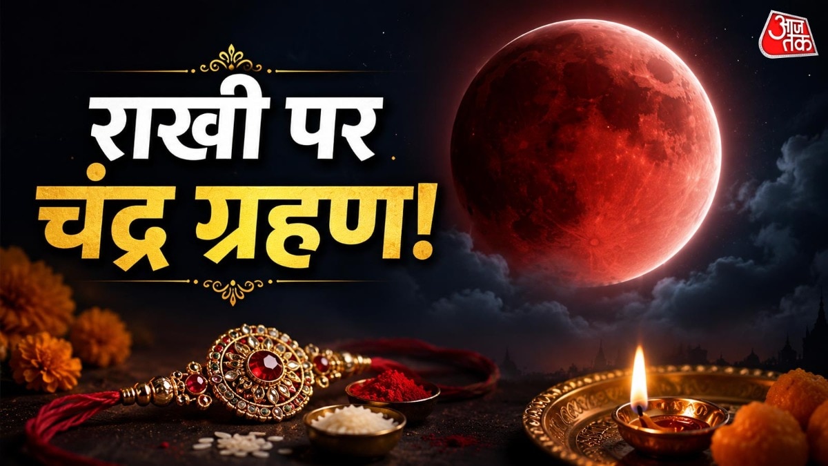Raksha Bandhan 2026