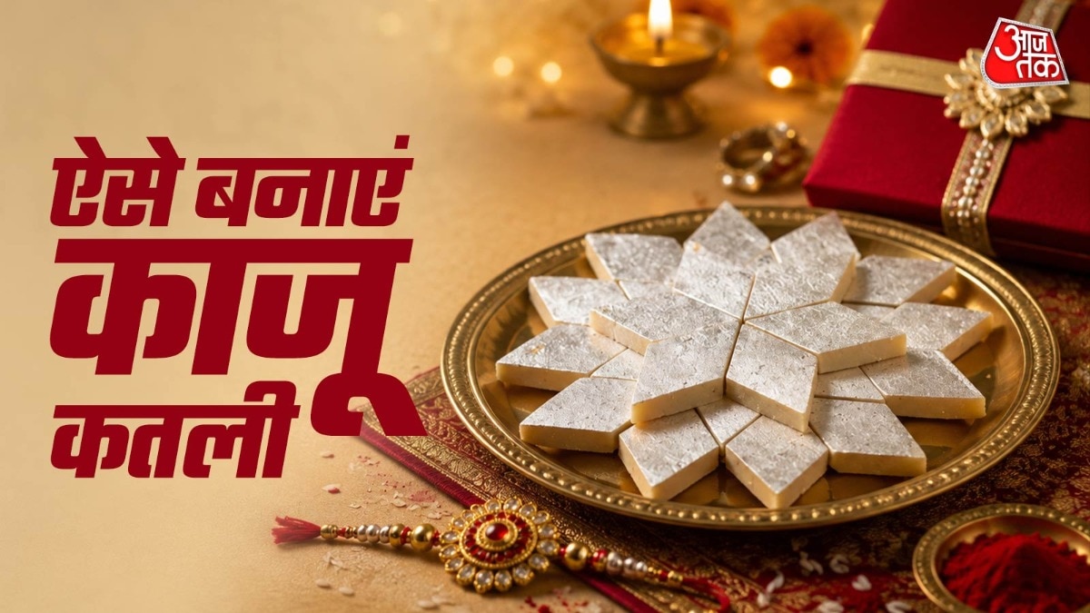 Kaju Katli 