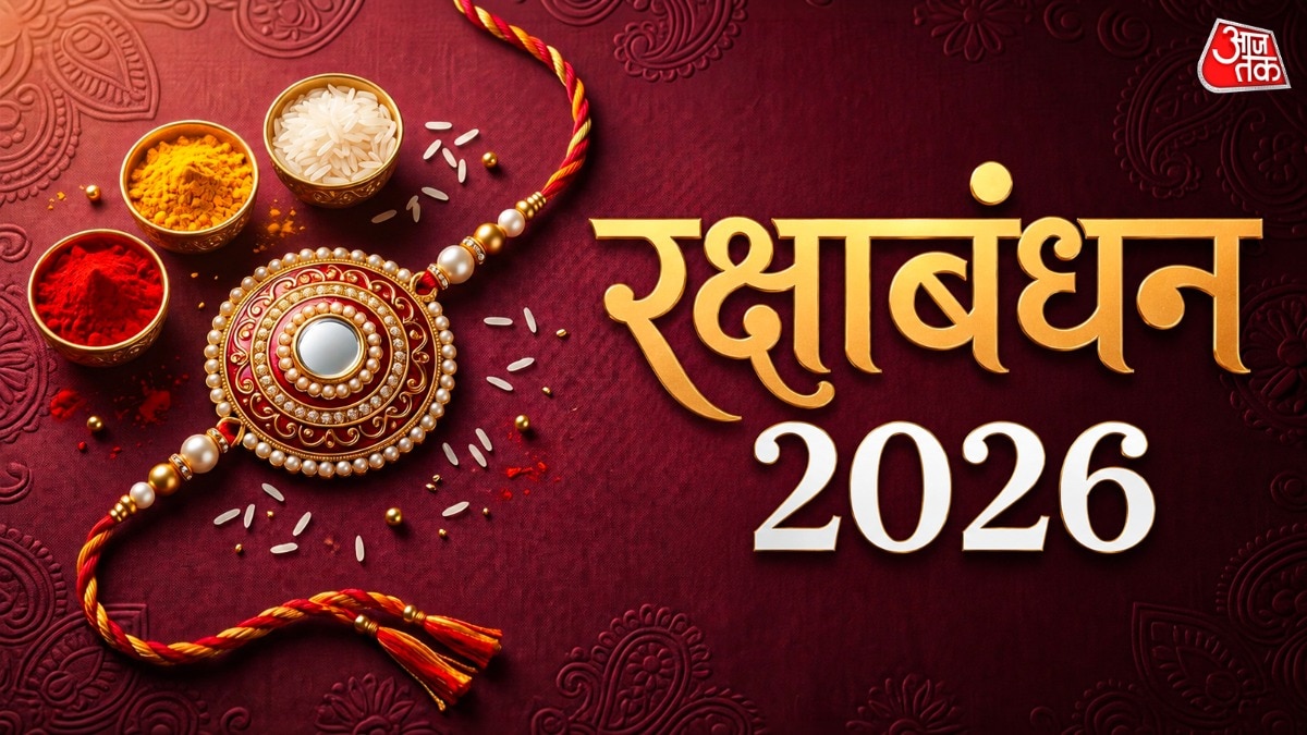 रक्षाबंधन 2026 (Photo: ITG)