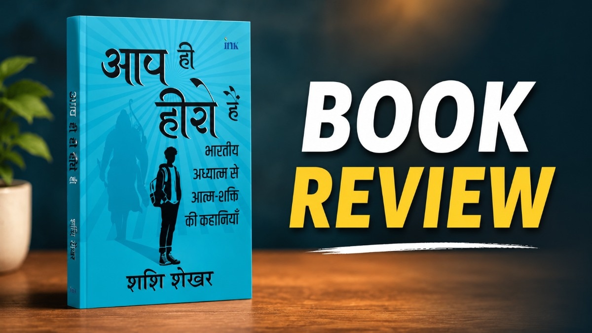महाभारत के कई किस्से कैसे आज भी हमारी समस्या का समाधान कर सकते हैं इस किताब में जानने को मिलता है.