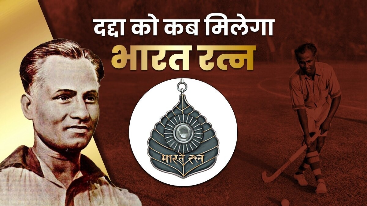 ध्यान का रिकॉर्ड शानदार रहा, 570 गोल दागना आसान नहीं. (Photo: ITG)