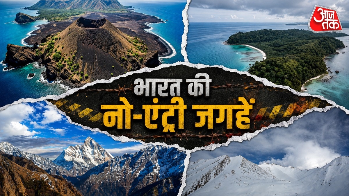 भारत की 7 ऐसी जगहें जहां जाना है सख्त मना (Photo-ITG)