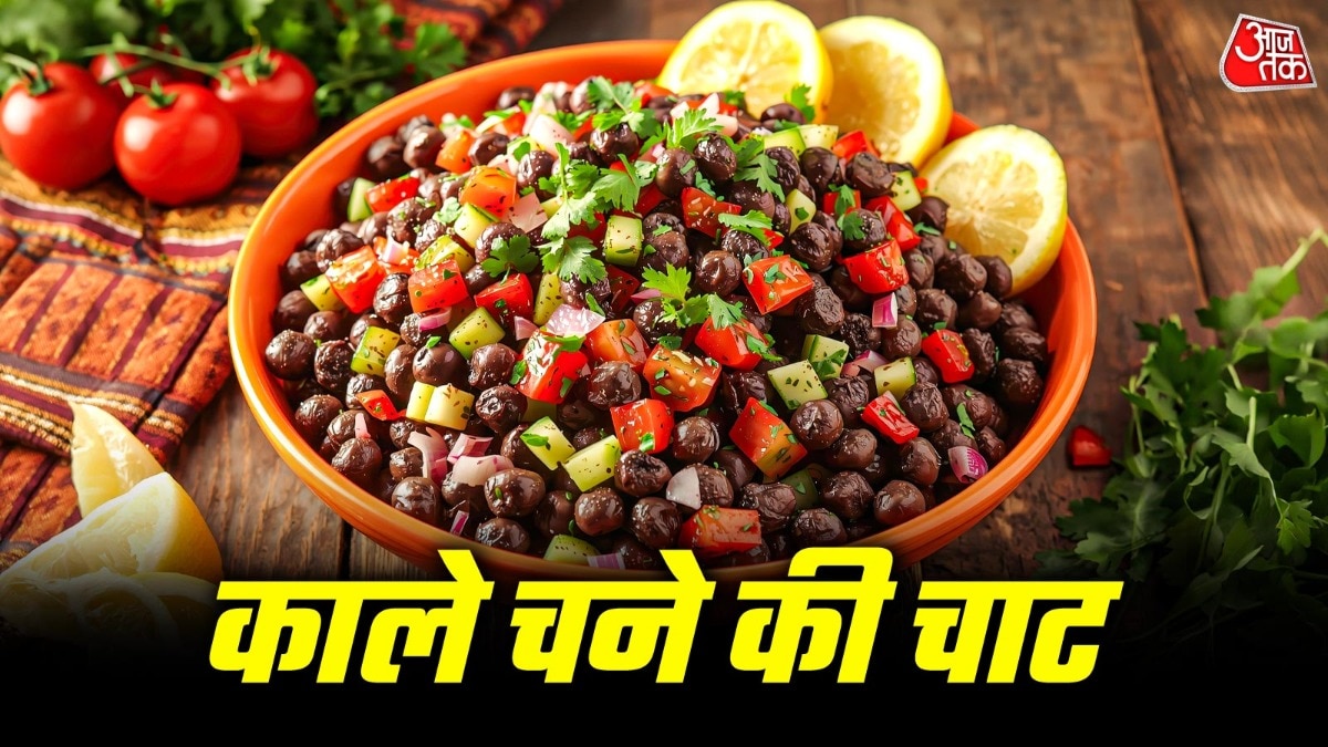 काले चने की टेस्टी चाट (Photo: ITG)