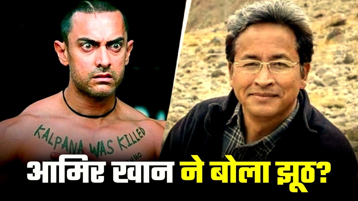 Aamir Khan Sonam Wangchuk
